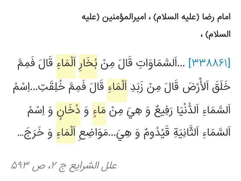 File:Hadith.jpg