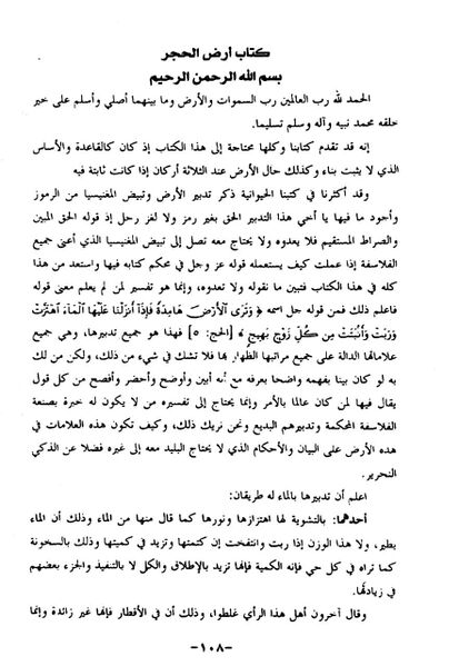 File:Jaber.jpg