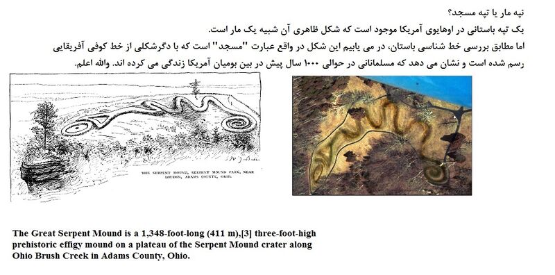 File:Great Serpent Mound.jpg