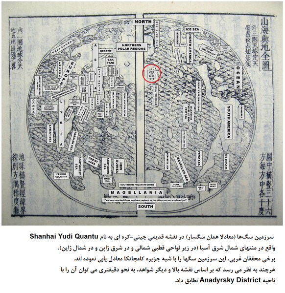File:Land of dogs in ancient chinese map.png
