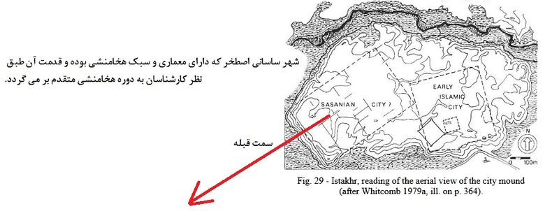 File:Istakhr.jpg