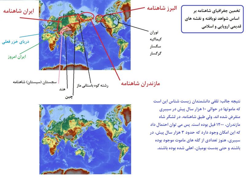 File:Shahname Map.jpg