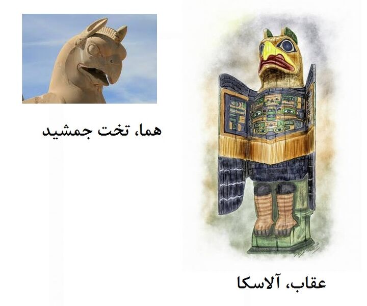 File:Eagle Homa.jpg