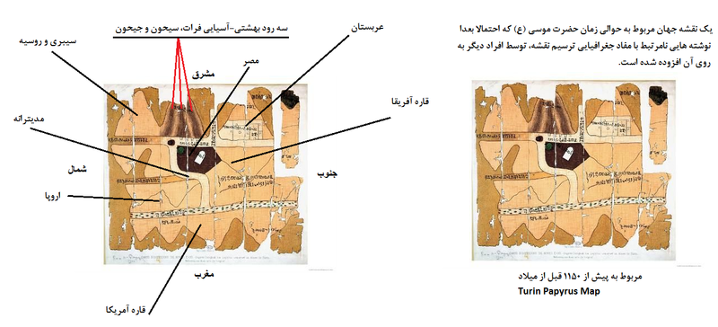 File:Turin Papyrus Map.png