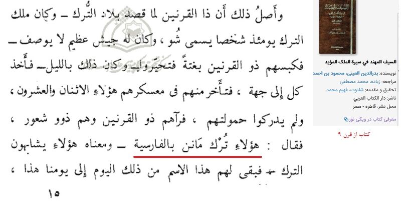 File:Persian Dholgharnein.jpg